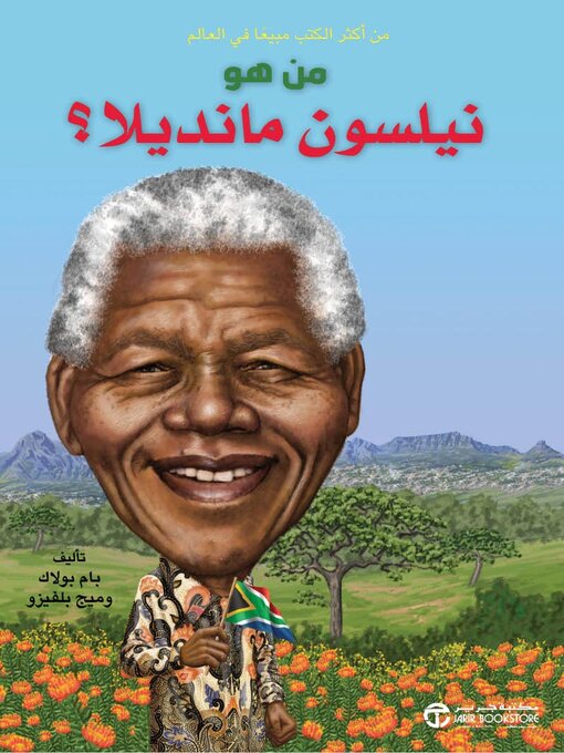 Title details for من هو نيلسون مانديلا؟ by بام بولاك - Available